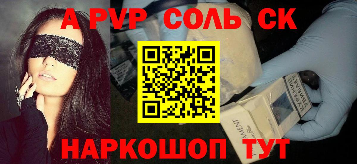 Альфа ПВП  Альфа ПВП мука  Северобайкальск  Вход с VPN  Alpha-PVP мука 