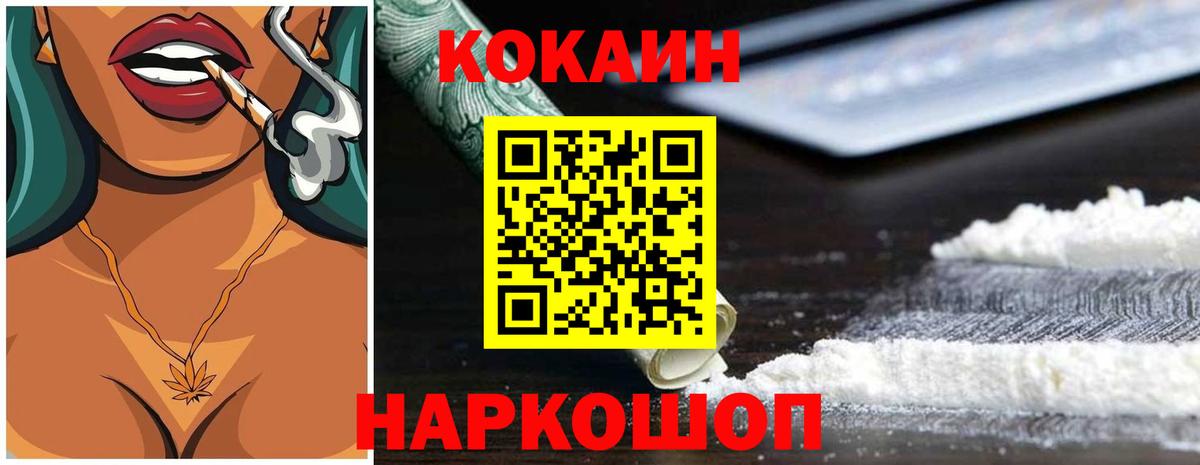 Кокаин Fish Scale Северобайкальск