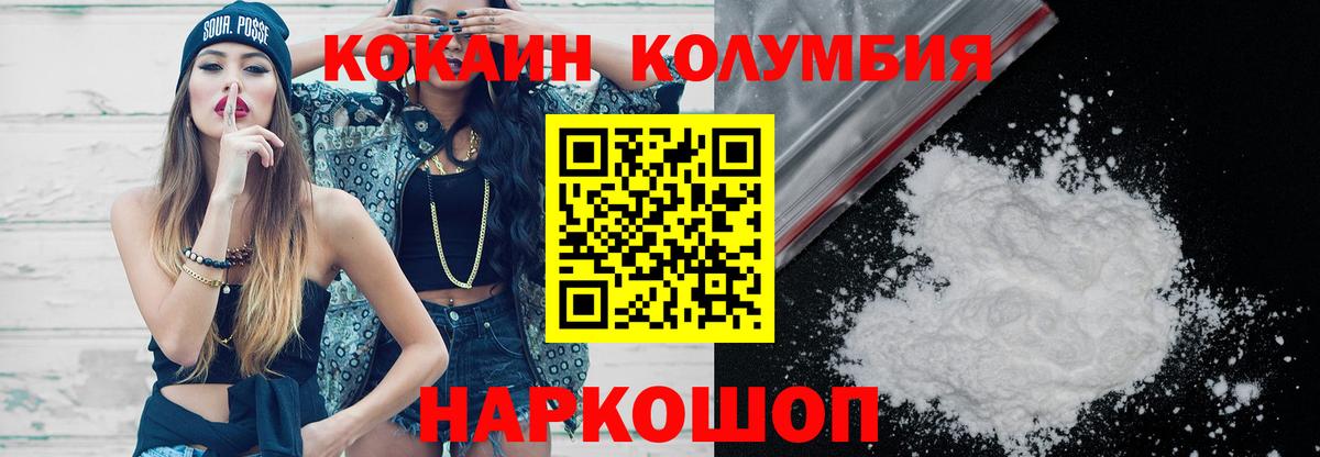 Северобайкальск  Cocaine 99%  Вход с VPN 