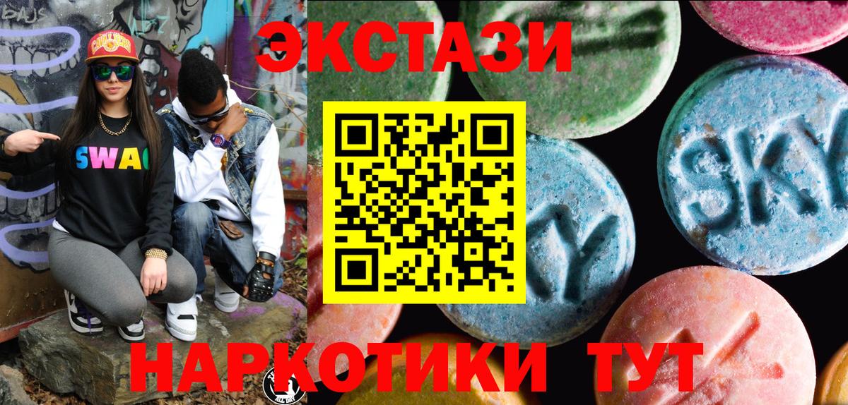 Экстази диски Северобайкальск