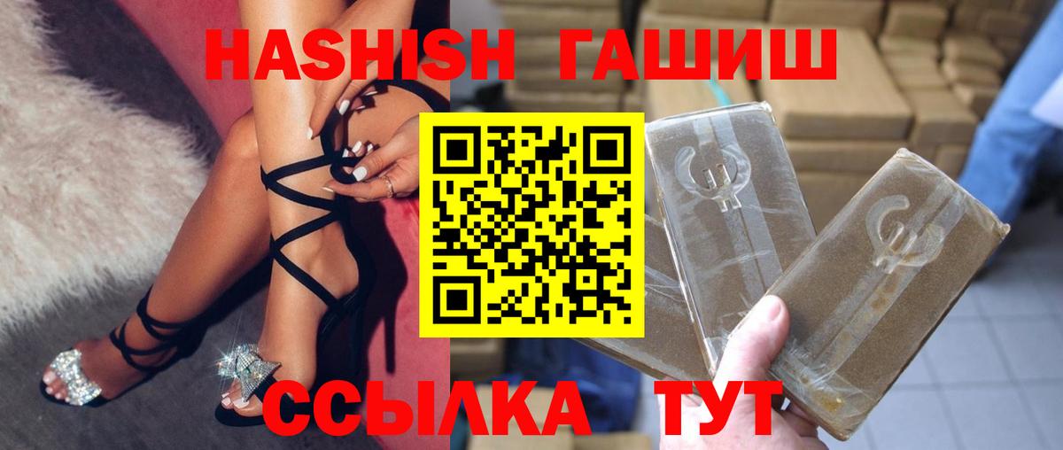 ГАШИШ хэш  Гашиш VHQ  Вход с VPN  Гашиш  Северобайкальск 