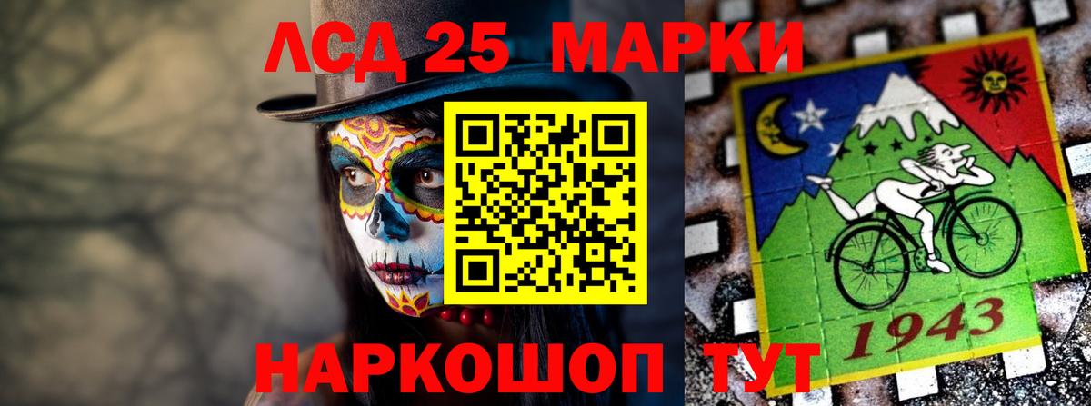 ЛСД экстази кислота Северобайкальск