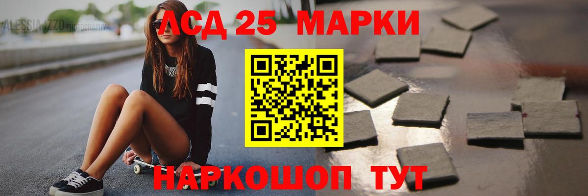 ЛСД экстази кислота  LSD-25 экстази  Северобайкальск  LSD-25 экстази ecstasy  Вход с VPN 