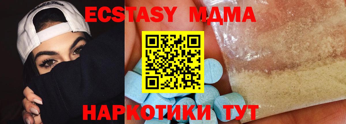 МДМА кристаллы  MDMA  Северобайкальск  МДМА VHQ  Вход с VPN 