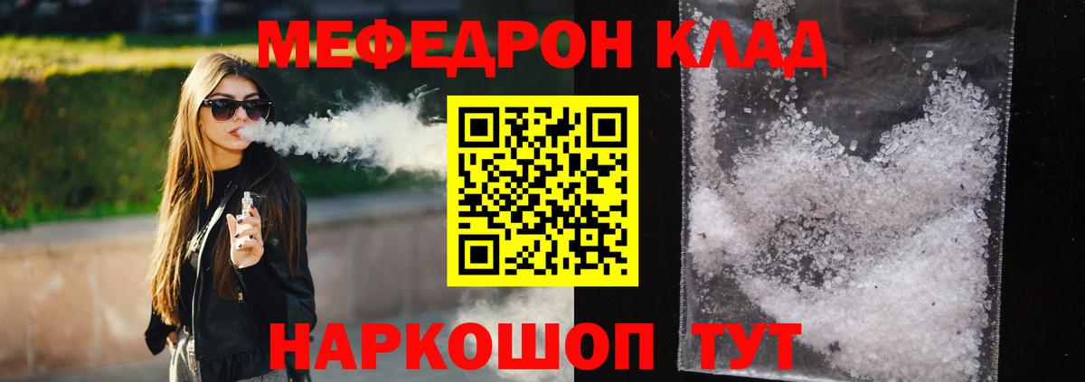 МЕФ Северобайкальск