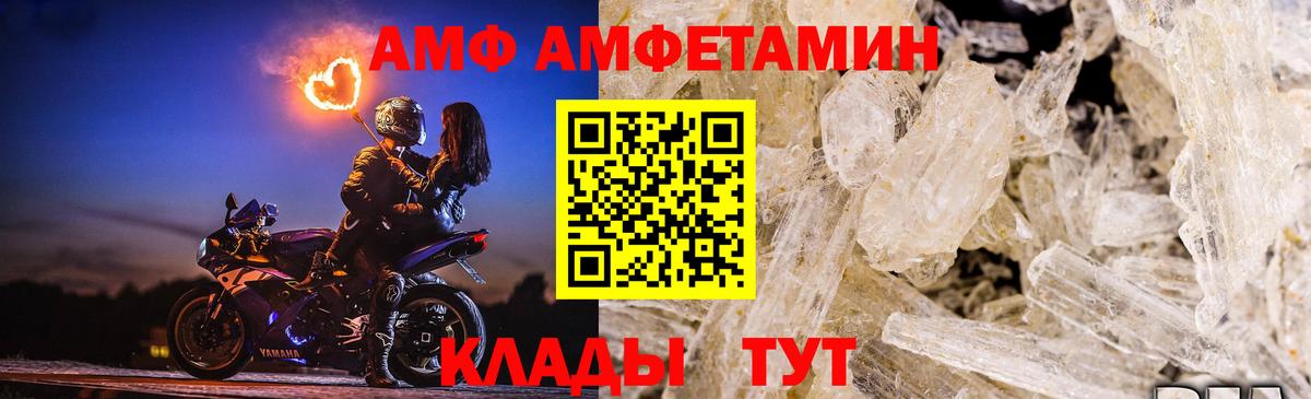 МЕТАМФЕТАМИН Methamphetamine Северобайкальск