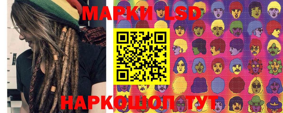 Северобайкальск  Наркотические марки 1,8мг  Вход с VPN 