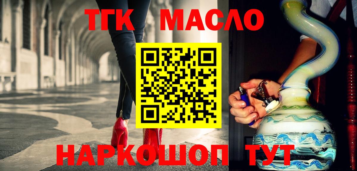 Дистиллят ТГК концентрат  Вход с VPN  ТГК вейп с тгк  МЕГА ONION  Северобайкальск  купить наркотики цена 