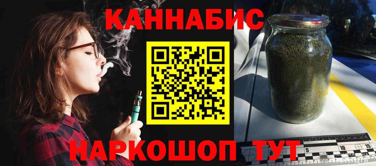 Марихуана SATIVA & INDICA  Каннабис индика  Северобайкальск  Каннабис семена  Вход с VPN  Марихуана Bruce Banner 